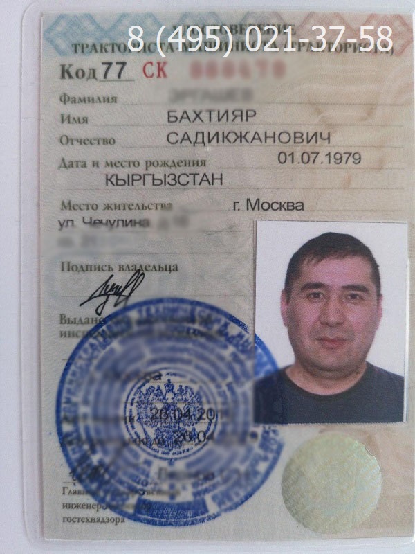 Купить права на автогрейдер в Москве